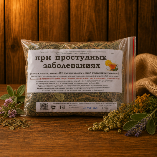 Altai Cold Season Herbal Tea